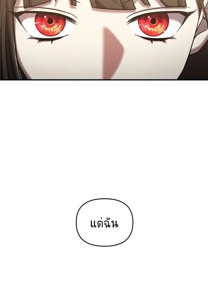 วายร้ายก็อยากมีรัก ตอนที่ 3 รูปที่ 91