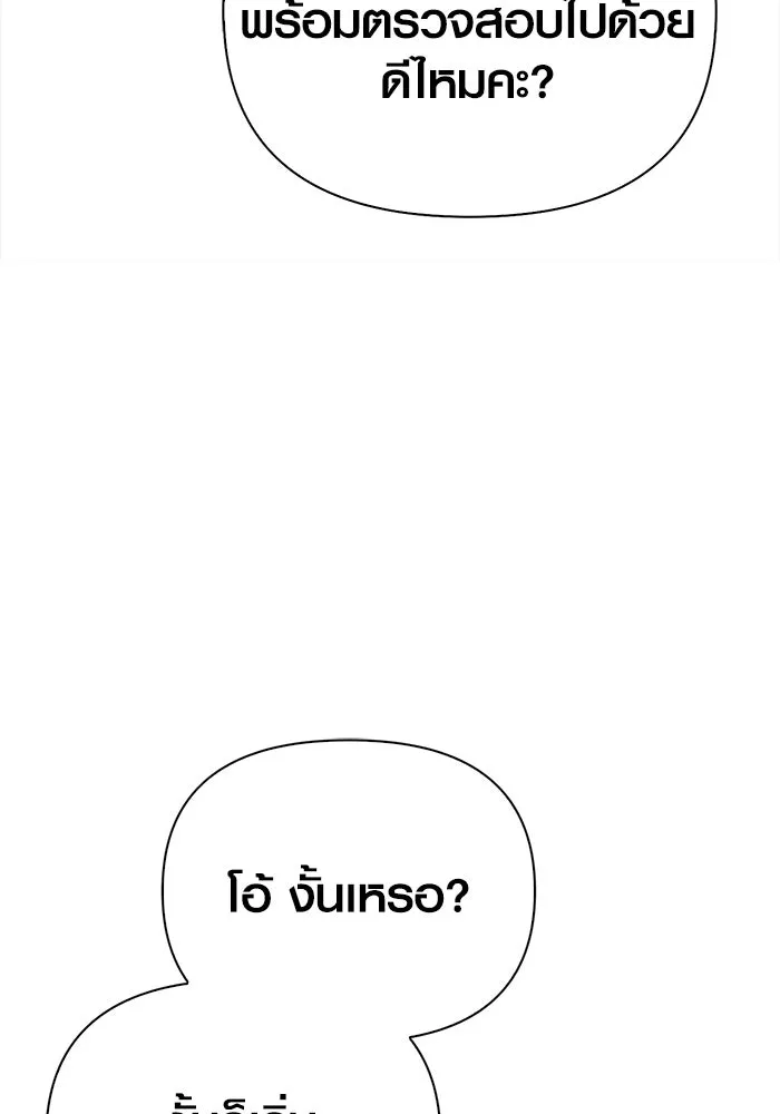 เอาชีวิตรอดในเกมฉบับคนเถื่อน ตอนที่ 122 ความไว้วางใจที่ผิดพลาด รูปที่ 140