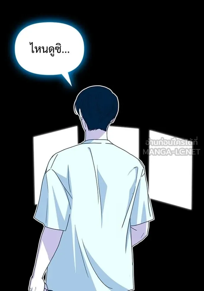 ฉันเนี่ยนะ ตอนที่ 10 รูปที่ 114