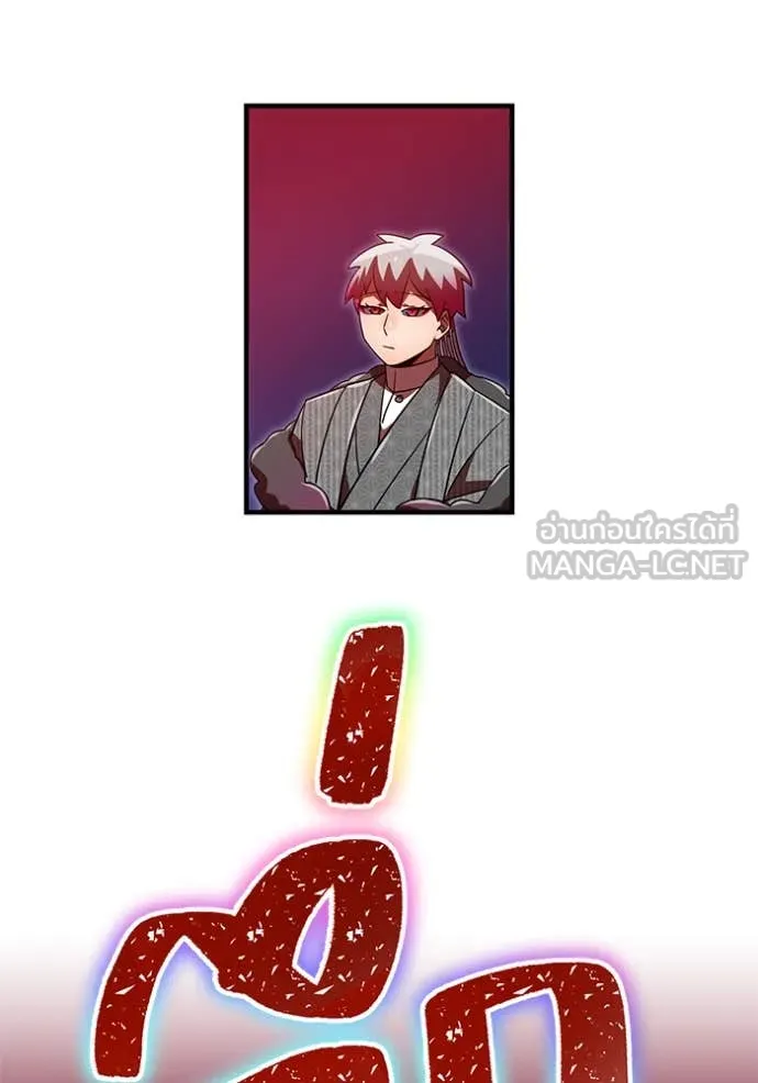 เพลเยอร์เลือดเทวะ ตอนที่ 75 รูปที่ 33