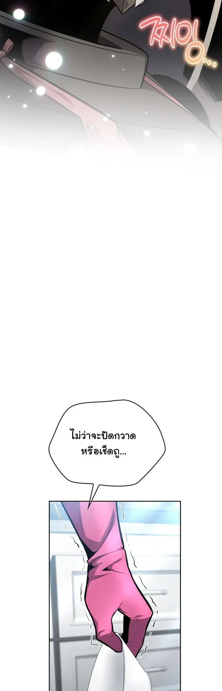 Kidnapped Dragons ด_ลล_บฉบ_บล_กพาต_วม_งกร ตอนที่ ตอนที่ 14 รูปที่ 10