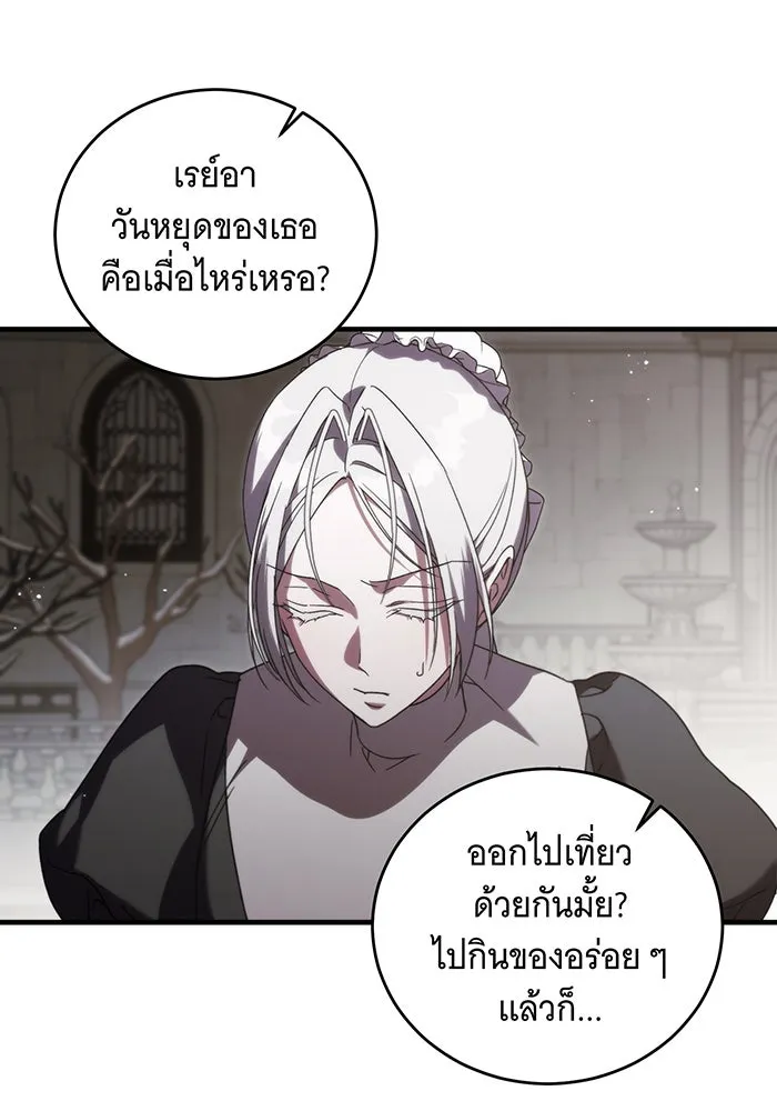 แกล้งตายให้หายแค้น ตอนที่ 12 รูปที่ 71