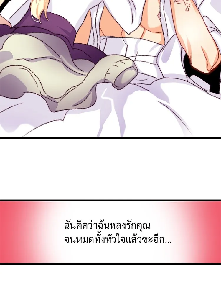 Bring the Love ตอนที่ 69 รูปที่ 38