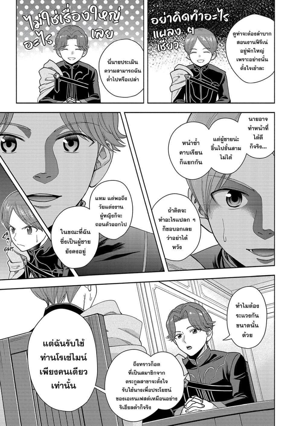 Manga-lc-com อ่านมังงะ อ่านการ์ตูน ออนไลน์ ฟรี Honzuki no Gekokujou Fanbook ตอนที่ 1 2 3 4 5 6 7 8 9 10 11 12 13 14 ฟรี ไม่มีโฆษณา Manga-lc - อ่าน มังงะ อ่าน การ์ตูน ออนไลน์ อ่านมังงะ ฟรี