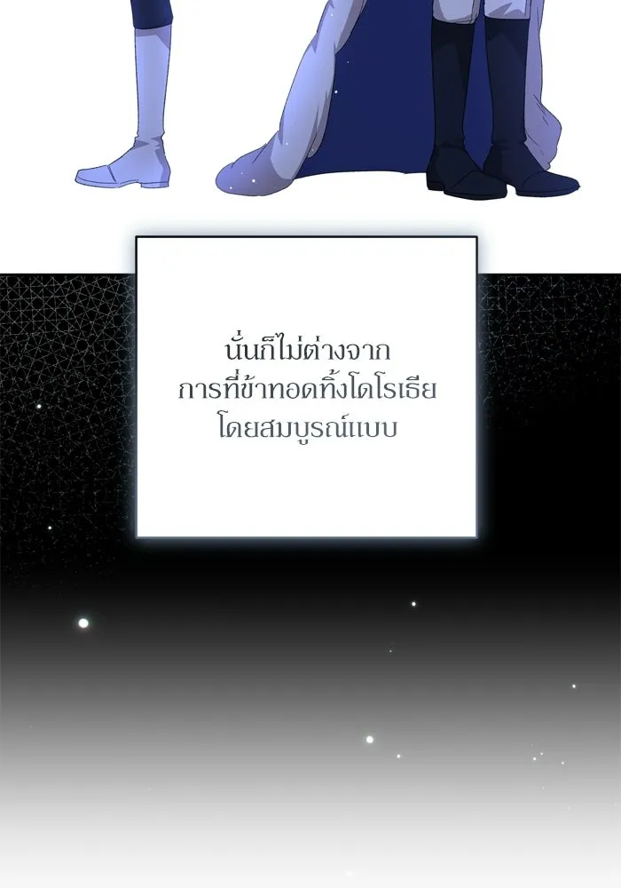 เกิดใหม่คราวนี้ ขอเป็นคนดีดูสักครั้ง ตอนที่ 118 รูปที่ 40