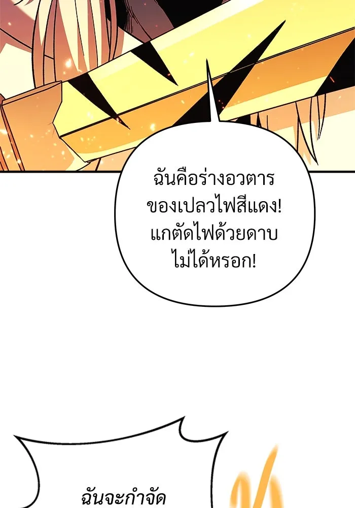 สัปดาห์นี้งดอัปตอนใหม่ ตอนที่ 75 รูปที่ 37