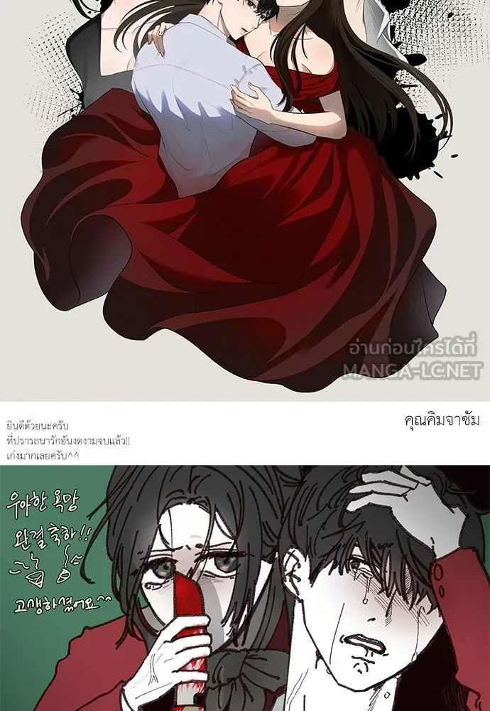 ปรารถนารักอันงดงาม ตอนที่ บทส่งท้าย รูปที่ 18