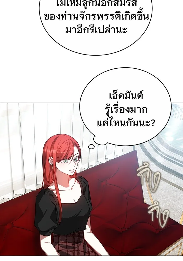 เหตุผลที่ฉันนอกใจ ตอนที่ 53 รูปที่ 55