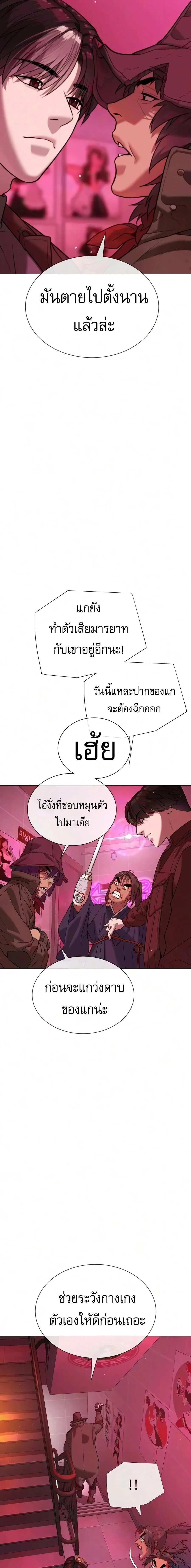 Killer Peter ป_เตอร_โคตรน_กฆ_า ตอนที่ ตอนที่ 140 รูปที่ 20