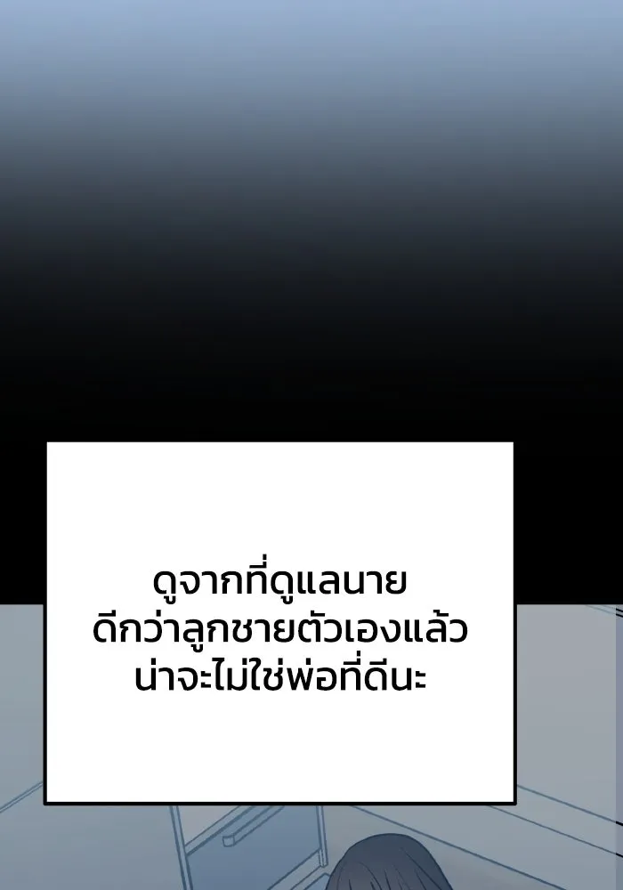 รักนี้ไม่มีรีไซเคิล ตอนที่ 41 รูปที่ 80