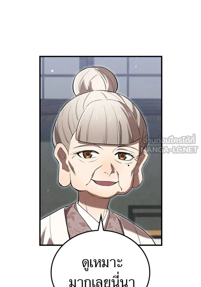 ฮันเตอร์สกิลโกง ตอนที่ 42 รูปที่ 36