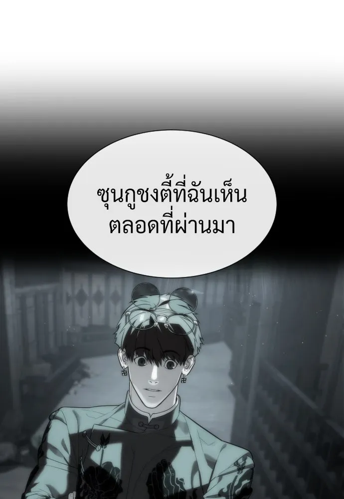นักฆ่าย้อนวัย ตอนที่ 66 รูปที่ 95