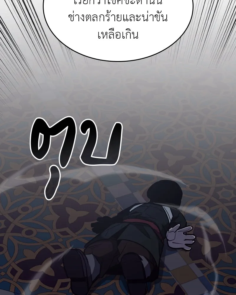 เกิดอีกทีเป็นว่าที่ประมุขลัทธิมาร ตอนที่ 70 รูปที่ 208