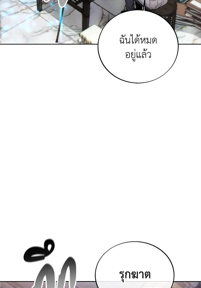 ศึกชิงบัลลังก์เทพเจ้ ตอนที่ 111 รูปที่ 47