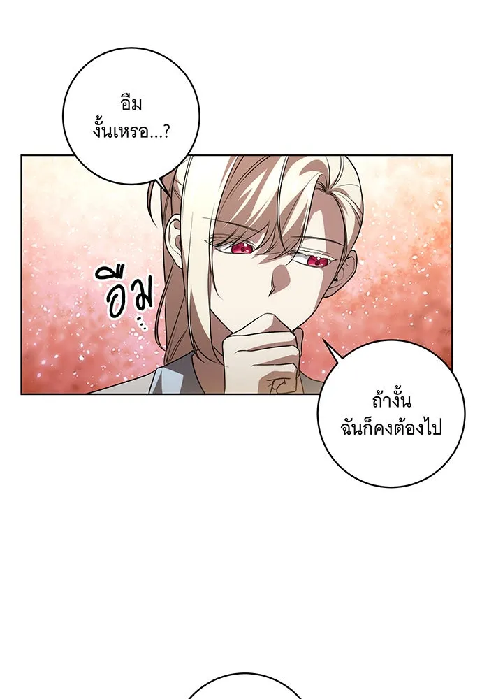 ทุกอย่างที่เสียไป ฉันขอทวงคืน ตอนที่ 45 รูปที่ 94