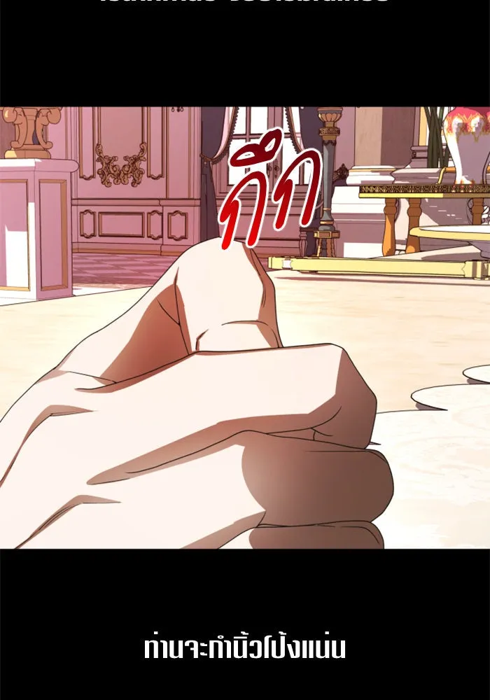 ชิงชีวิตพลิกลิขิตชะตา ตอนที่ 68. ปีศาจ(2) รูปที่ 137
