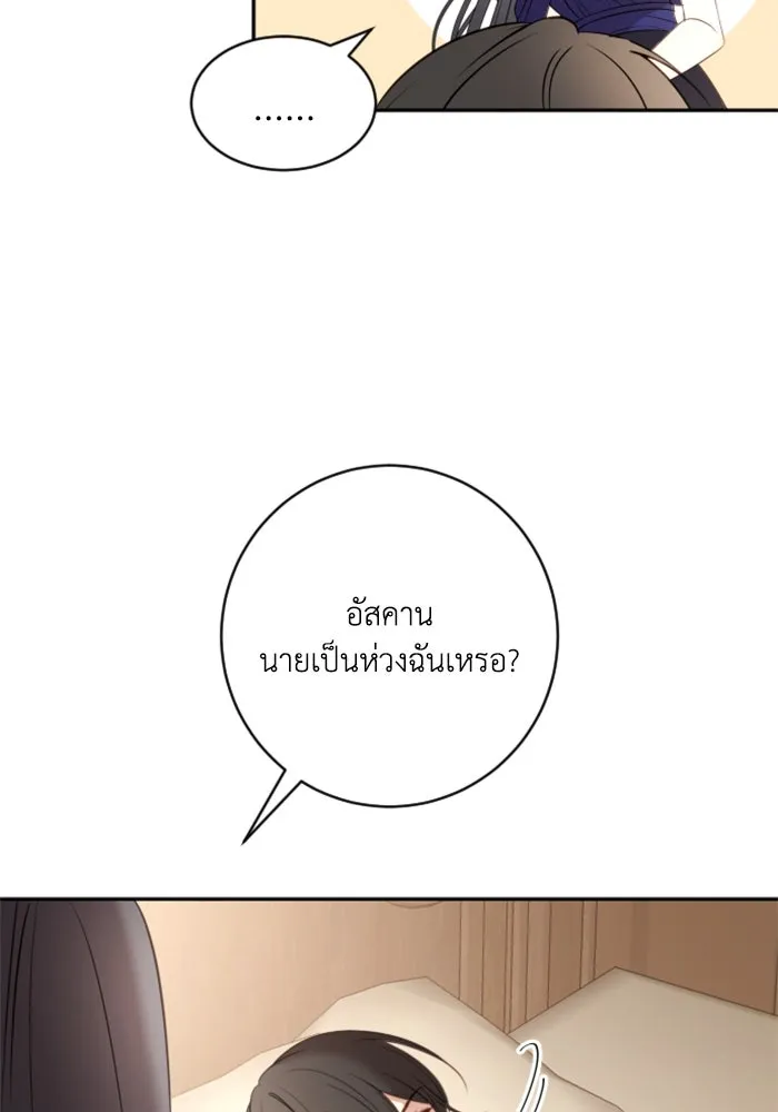ตัวร้ายอย่างฉันขออยู่อย่างสงบ ตอนที่ 15 รูปที่ 107