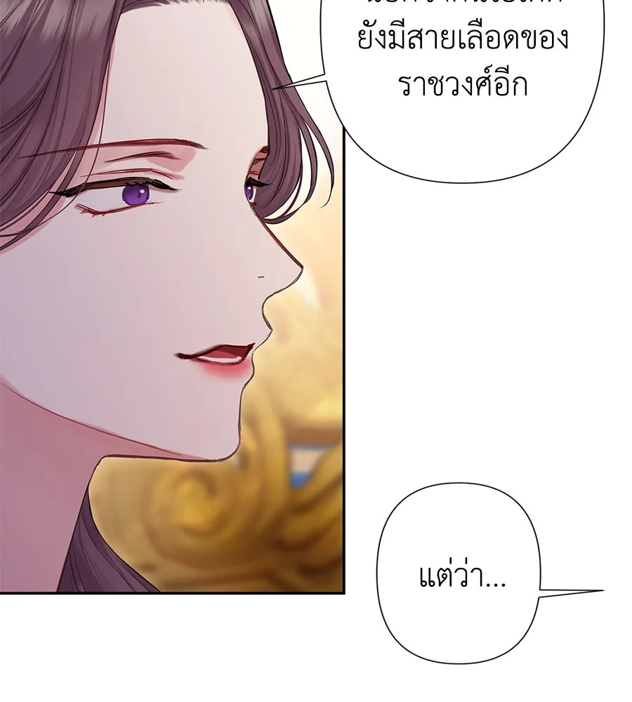 บาสเตียน ตอนที่ 2 รูปที่ 146