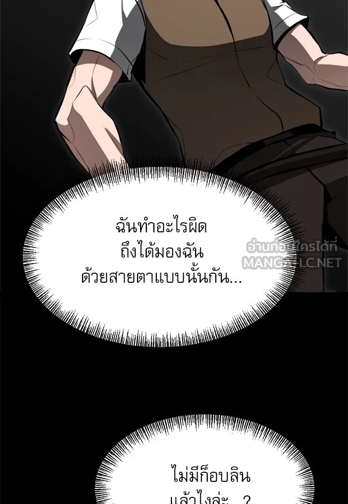 ก็อบลินเลเวล 999 ตอนที่ 5 รูปที่ 54