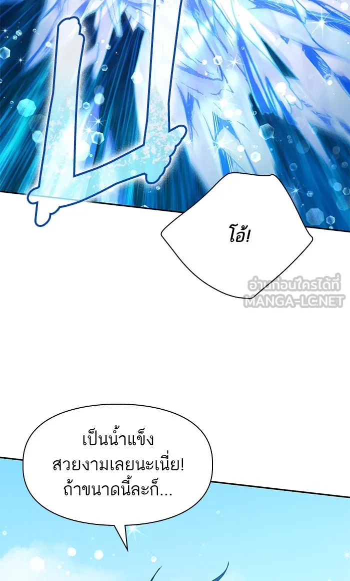 My S-Class Hunters ตอนที่ 44 การเดบิวต์ของหัวหน้าโรงหลอม (1 รูปที่ 18