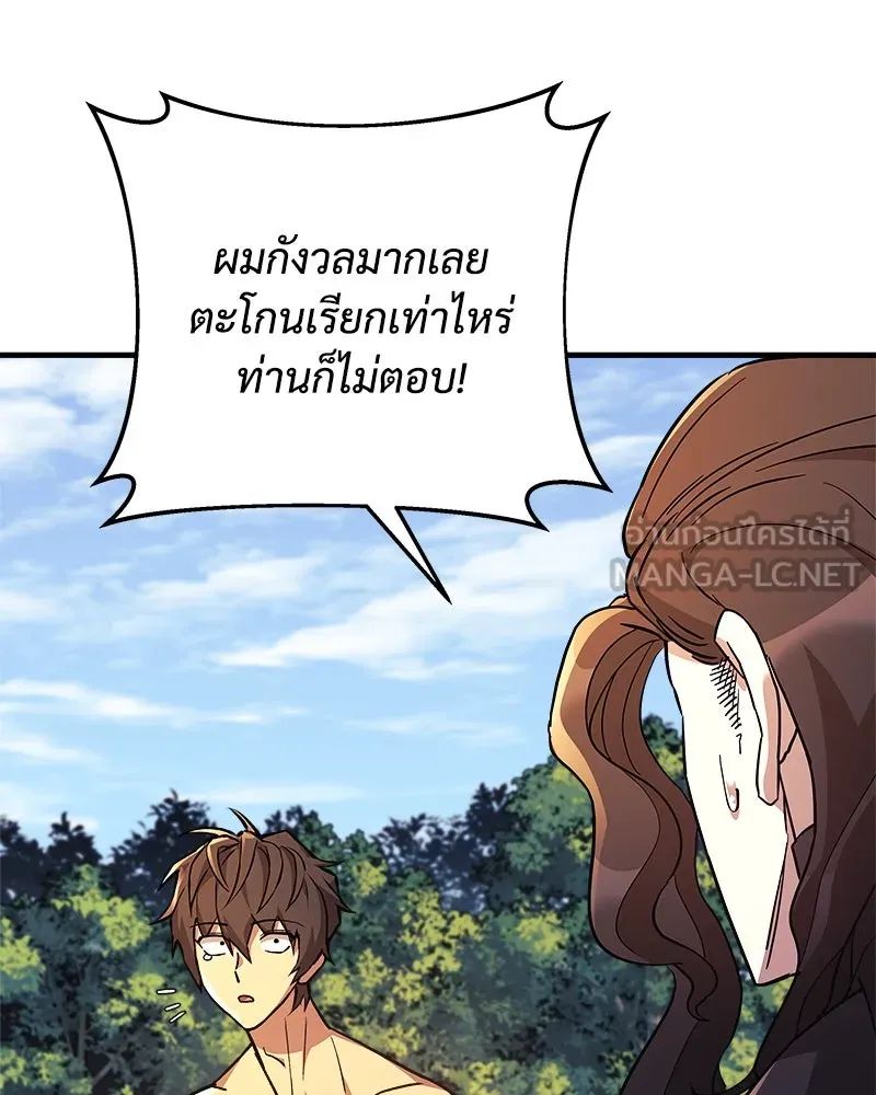 สัปดาห์นี้งดอัปตอนใหม่ ตอนที่ 40 รูปที่ 162