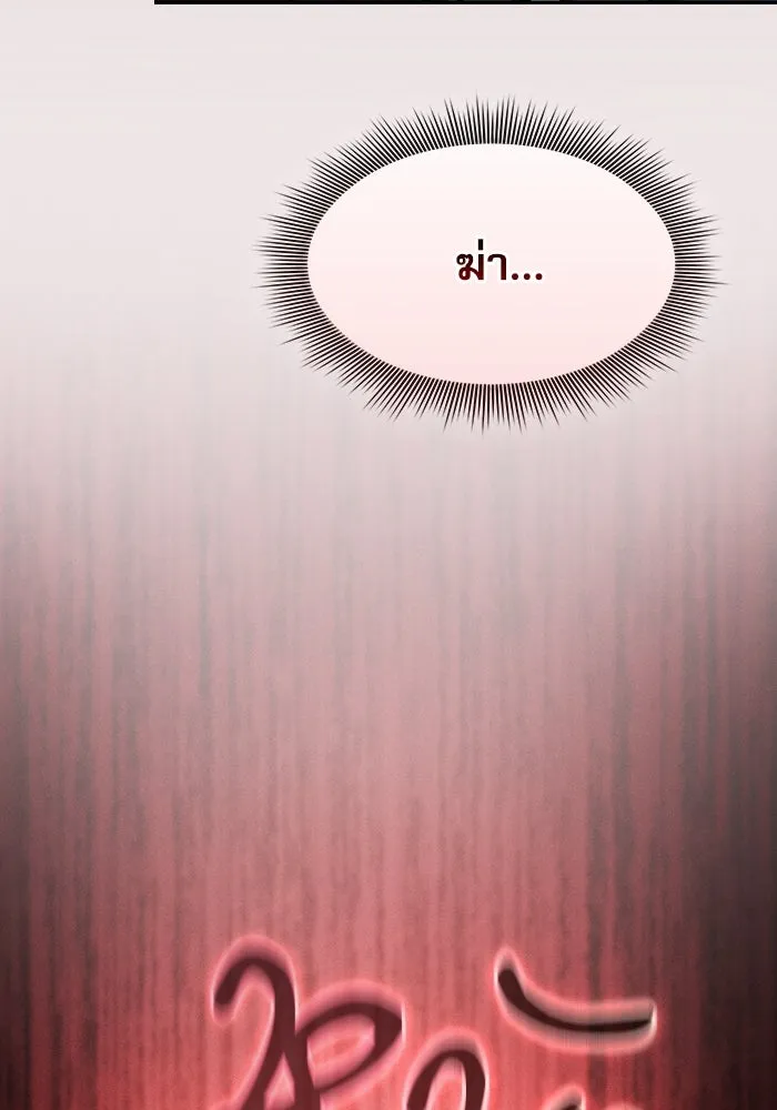 นักดาบอัจฉริยะจากอะคาเดมี ตอนที่ 33 รูปที่ 23