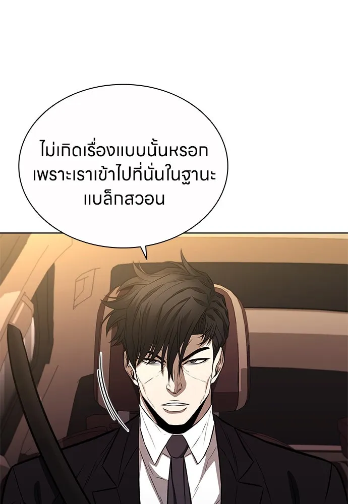 อัยการสายโหด ตอนที่ 38 รูปที่ 65