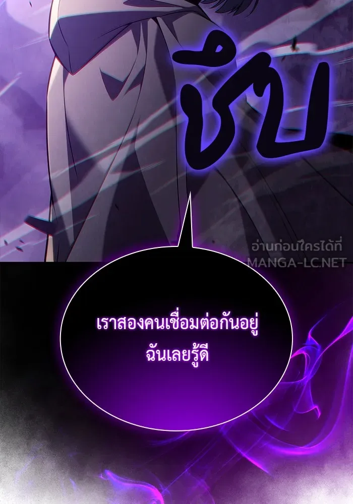 ลูกชายคนเล็กของดยุกคือมือสังหาร ตอนที่ 72 รูปที่ 120