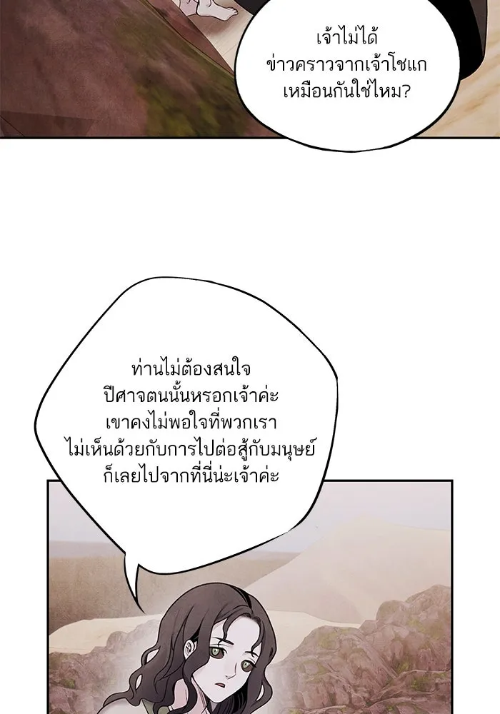 อาซา ตอนที่ 65 โชแก รูปที่ 41