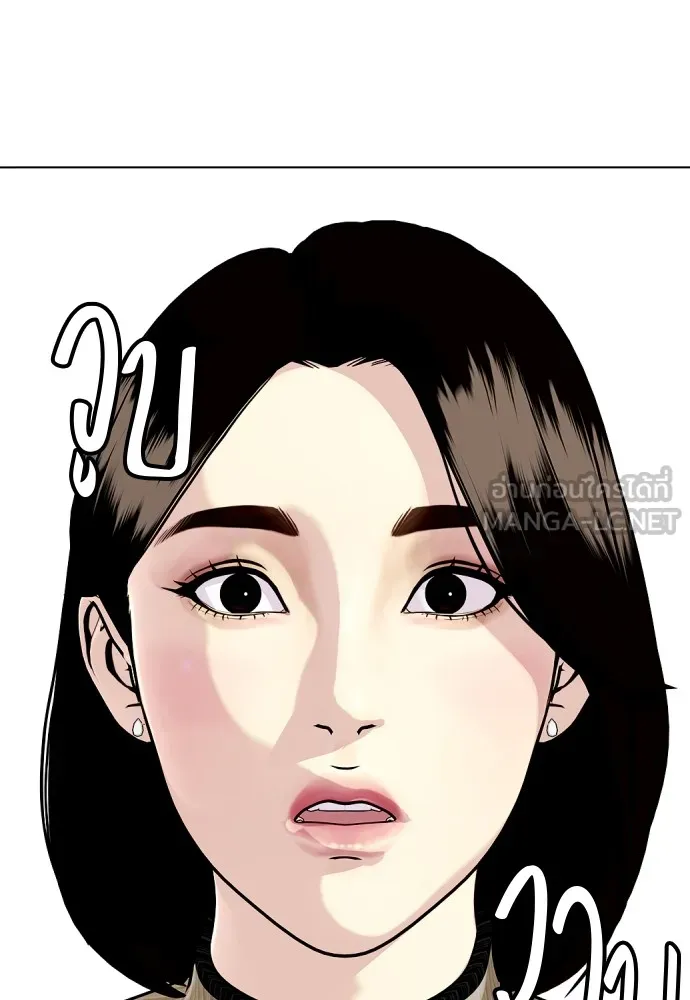 หมาหัวเน่าเก๋าเกินไป ตอนที่ 84 รูปที่ 204