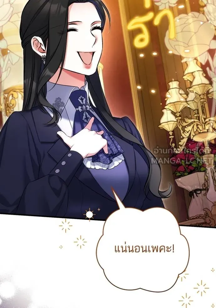 แด่ตัวละครโปรดที่ถูก ตอนที่ 93 รูปที่ 15