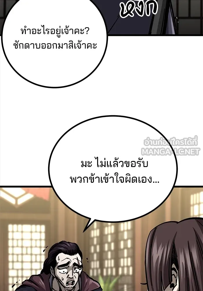 คุณปู่จอมยุทธกับหลานสาวสุดแกร่ง ตอนที่ 12 รูปที่ 18