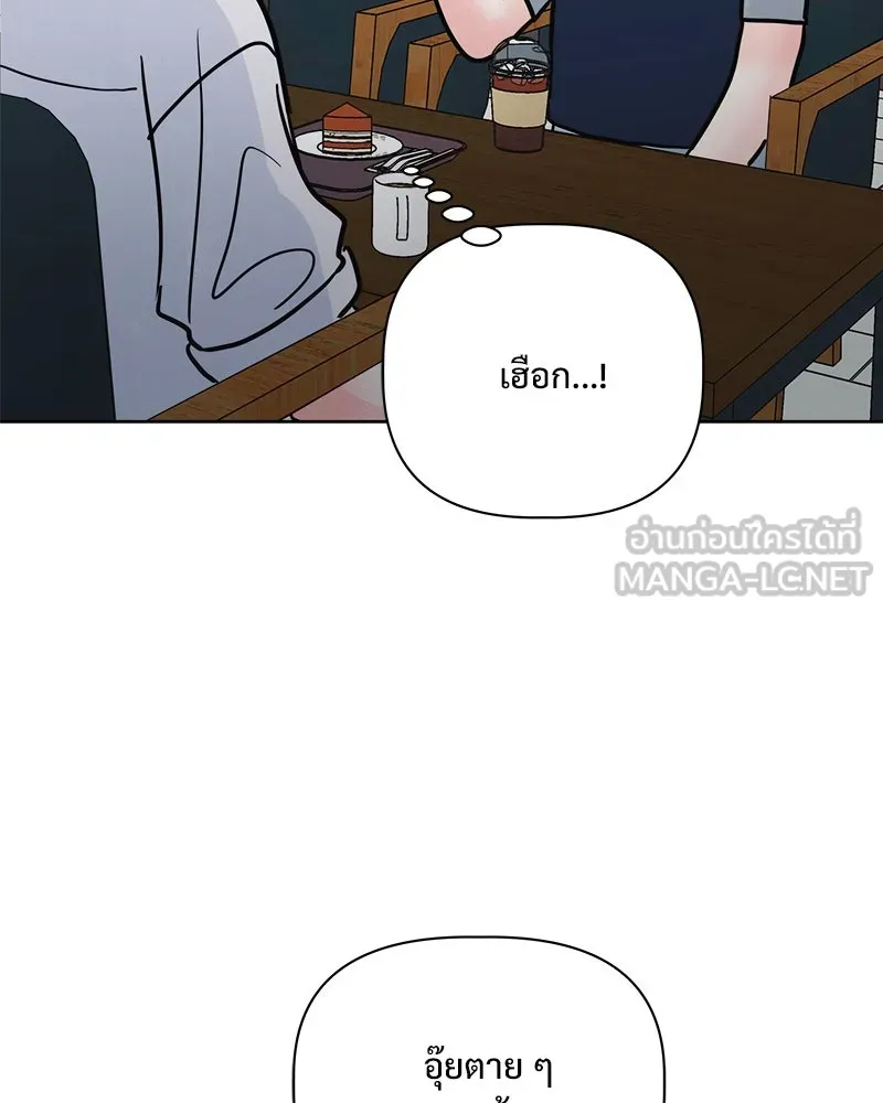 รักนี้ไม่ต้องมีเซนส์ ตอนที่ 21 รูปที่ 66