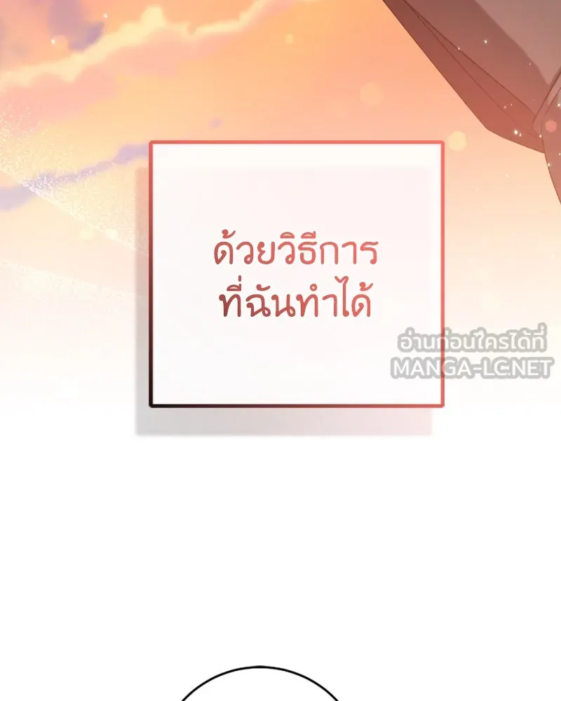 ภารกิจไล่ตามลุค บีเชล ตอนที่ 48 รูปที่ 27