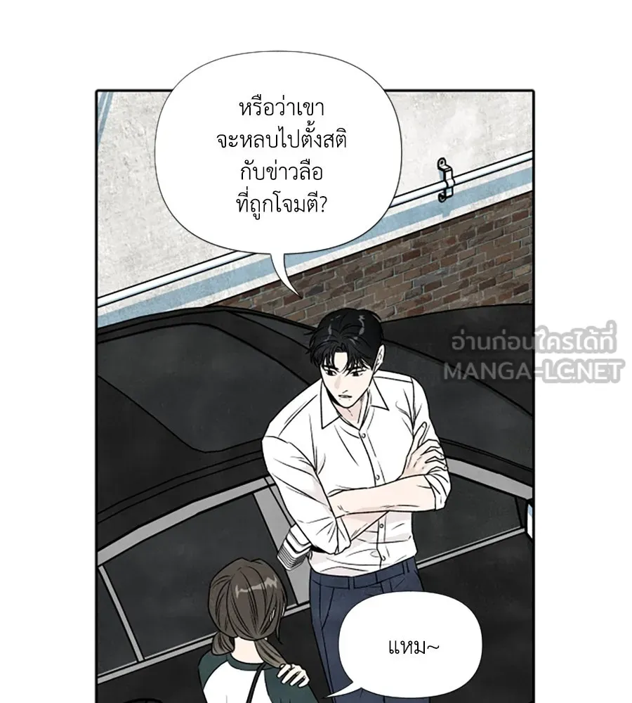 เหตุผลของคนไม่อยากอยู่ ตอนที่ 79 รูปที่ 66
