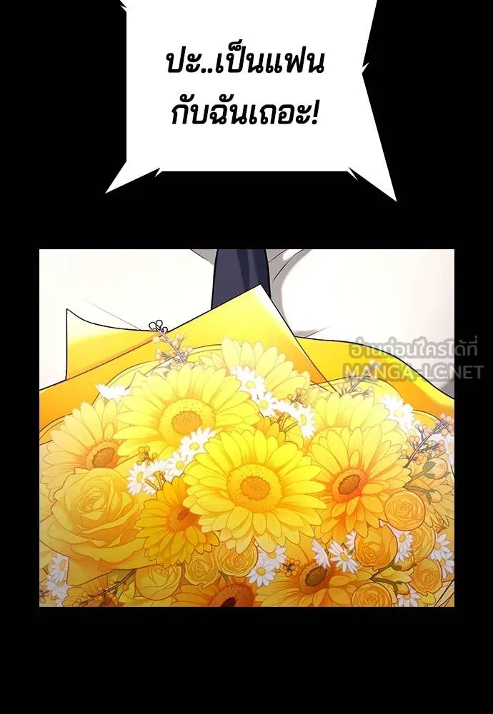 คูเซรา ตอนที่ 47 รูปที่ 4