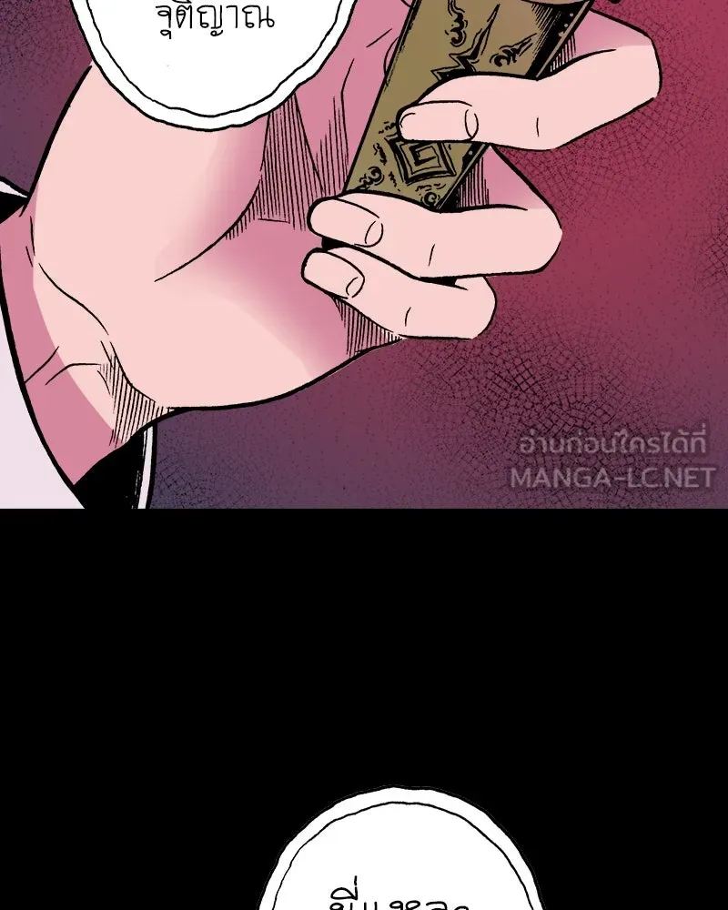 การิน BlaCX ปริศนาอาถรรพ์สีดำ ตอนที่ 4 แมวของชโรดิงเจอร์ (จบ) รูปที่ 51