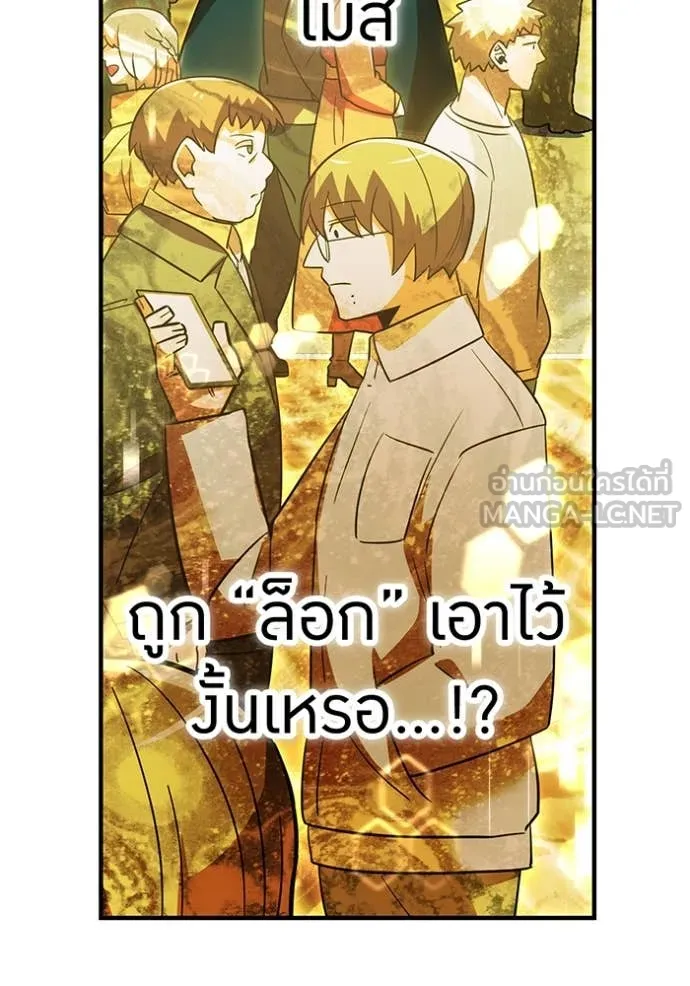 เพลเยอร์เลือดเทวะ ตอนที่ 100 รูปที่ 33