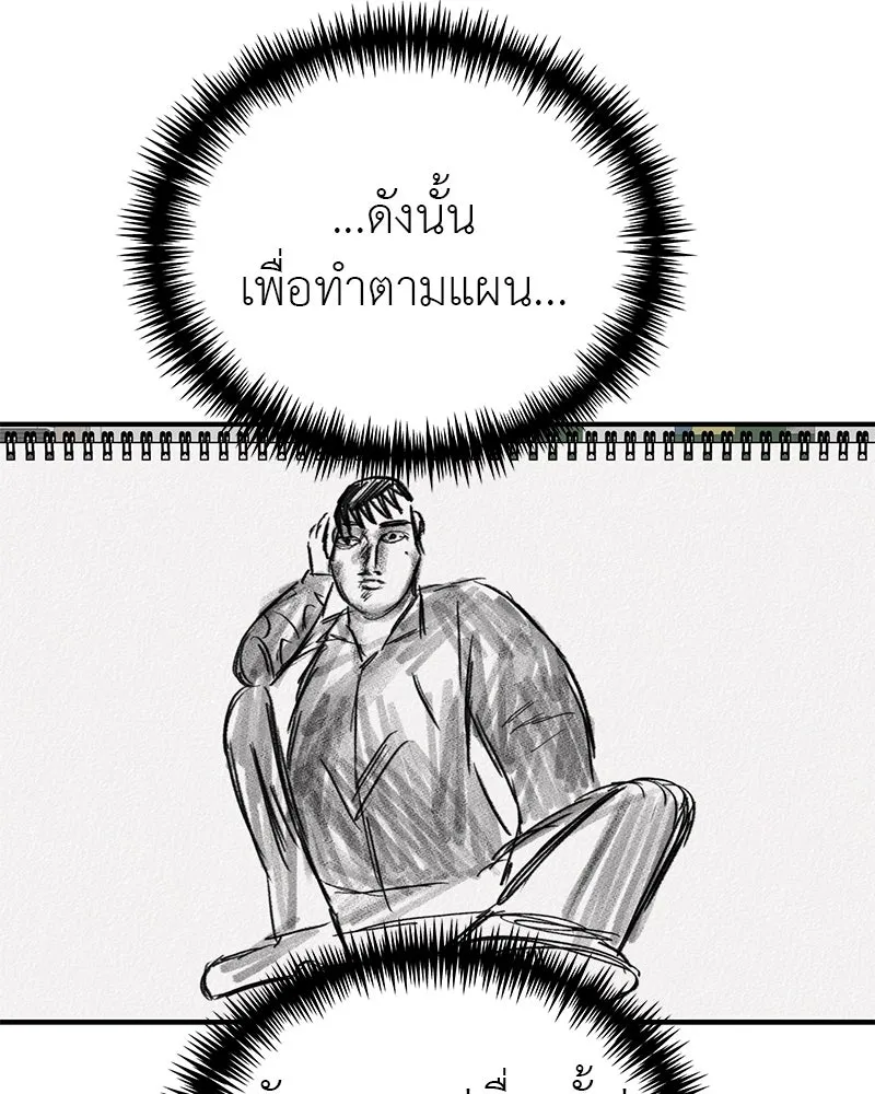 สี่สาวชาวกี ตอนที่ 30 งานศพของจุนฮี รูปที่ 116