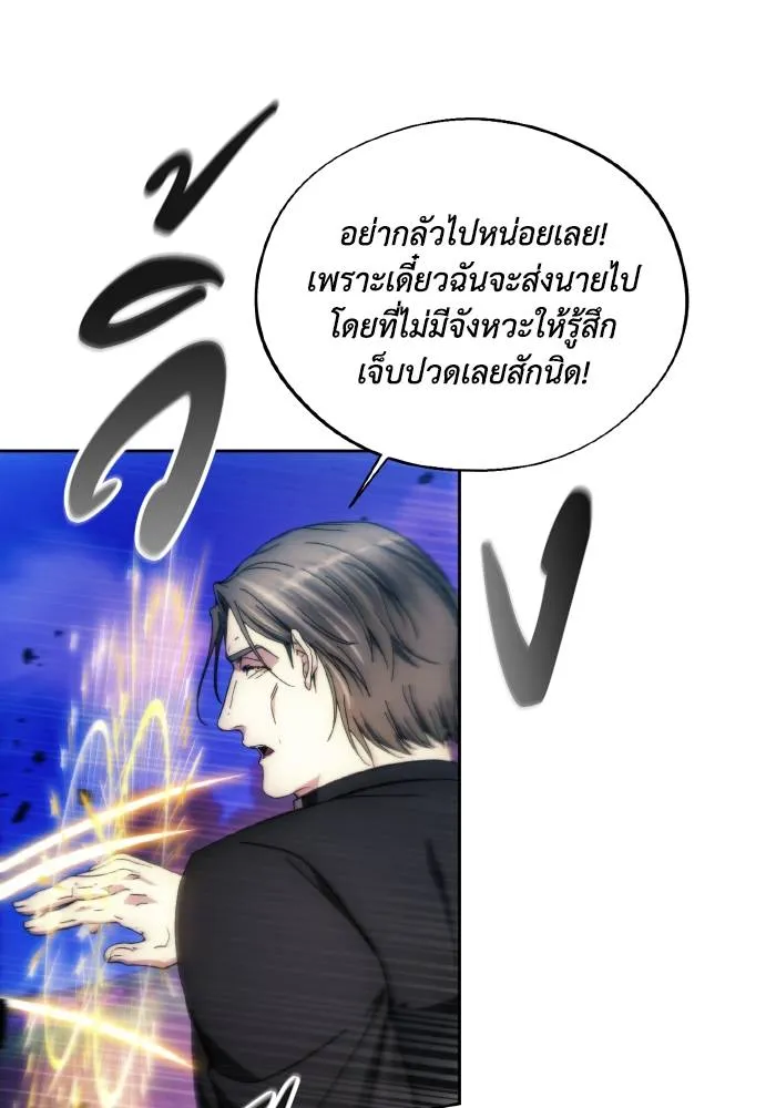 ศึกชิงบัลลังก์เทพเจ้ ตอนที่ 94 รูปที่ 23