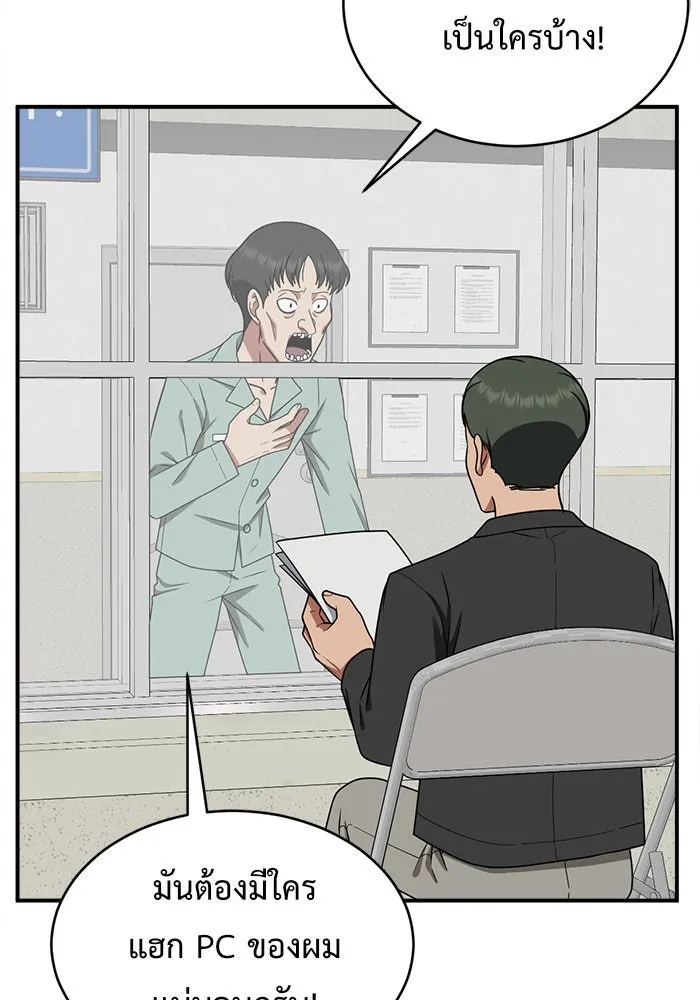 ช่วยเปลี่ยนฉันที ตอนที่ 120. ซูดูนา 19 รูปที่ 43