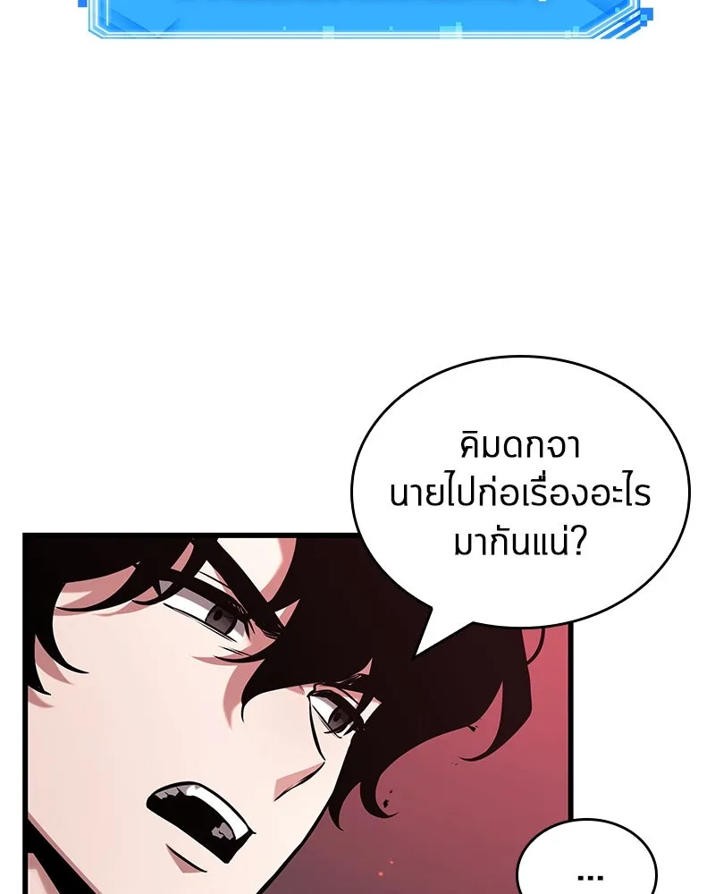 Omniscient Reader อ่านชะตาวันสิ้นโลก ตอนที่ 47 ศึกเลือกราชาปีศาจ (1) รูปที่ 26