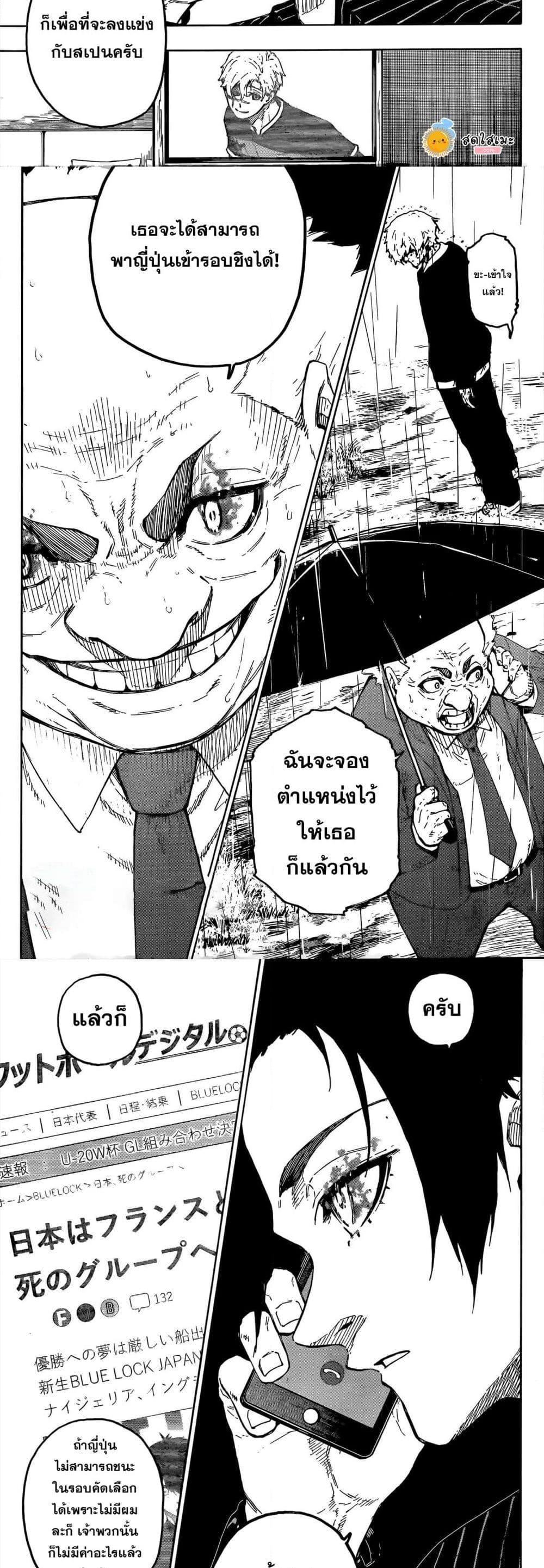Manga-lc-com อ่านมังงะ อ่านการ์ตูน ออนไลน์ ฟรี Blue Lock ตอนที่ 1 2 3 4 5 6 7 8 9 10 11 12 13 14 ฟรี ไม่มีโฆษณา Manga-lc - อ่าน มังงะ อ่าน การ์ตูน ออนไลน์ อ่านมังงะ ฟรี