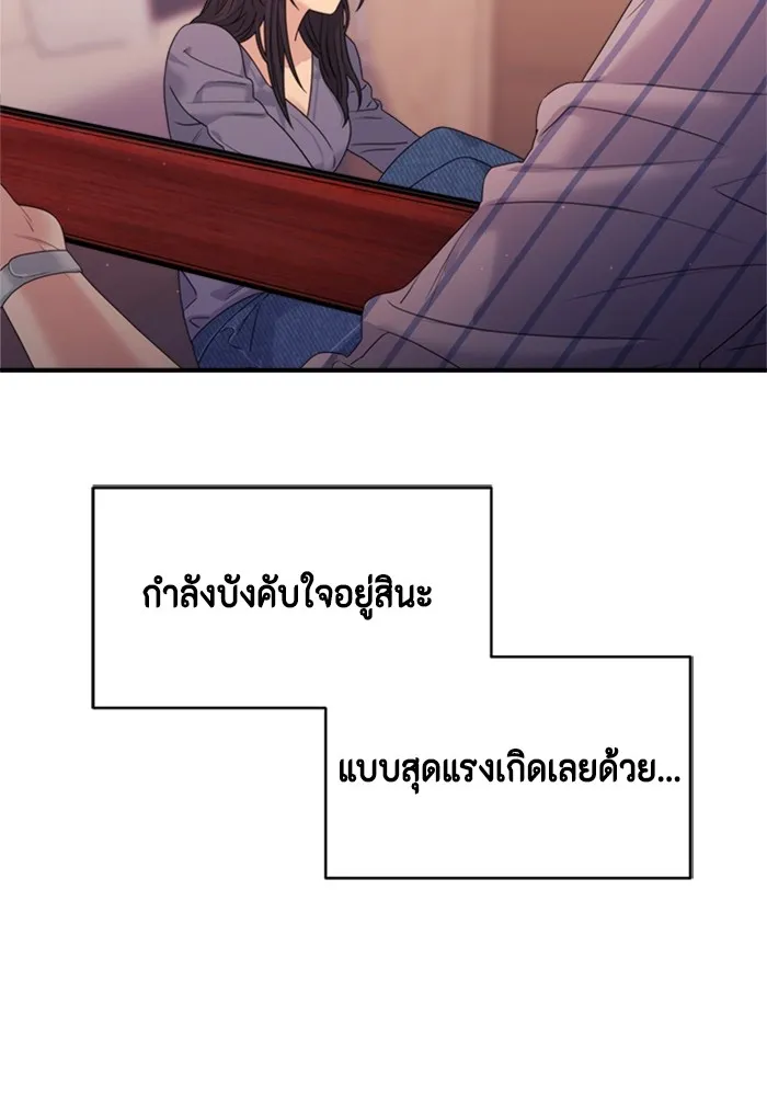 Couple Breaker ตอนที่ 41 รูปที่ 85