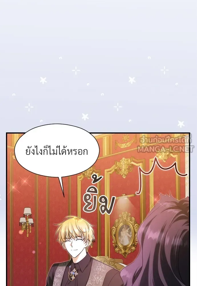 จักรพรรดิคลั่งรักที่เด็กกว่าฉันพันปี ตอนที่ 25 รูปที่ 42