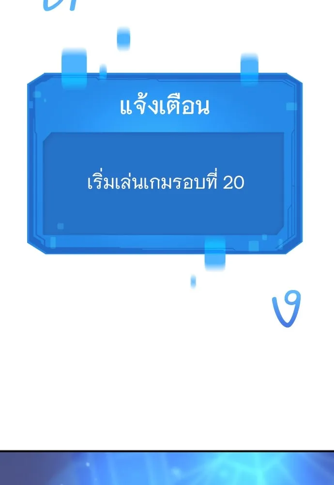 วิถีชาวนาของราชาปีศาจ ตอนที่ 1 รูปที่ 50