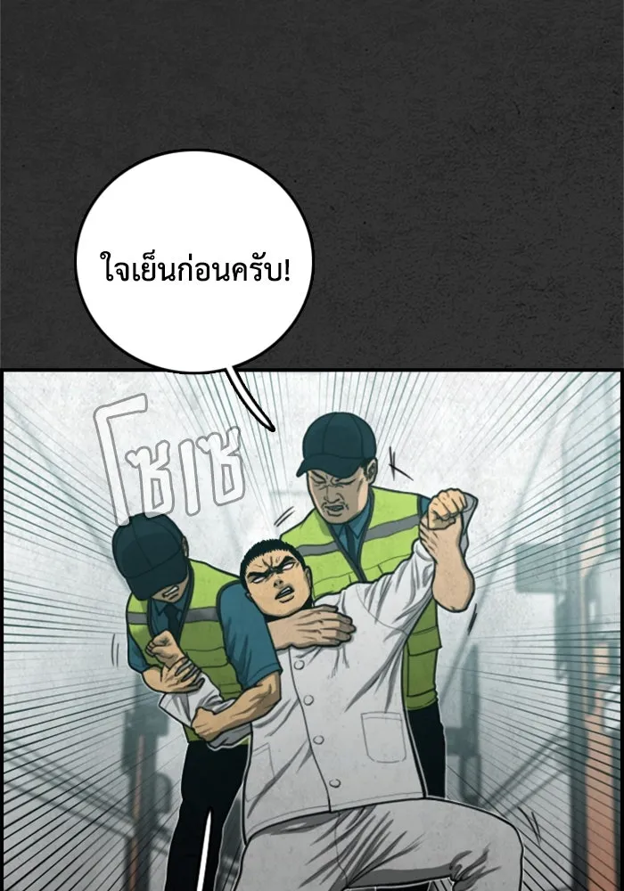 ตกศพสยอง ตอนที่ 32 (ตอนจบ) รูปที่ 92
