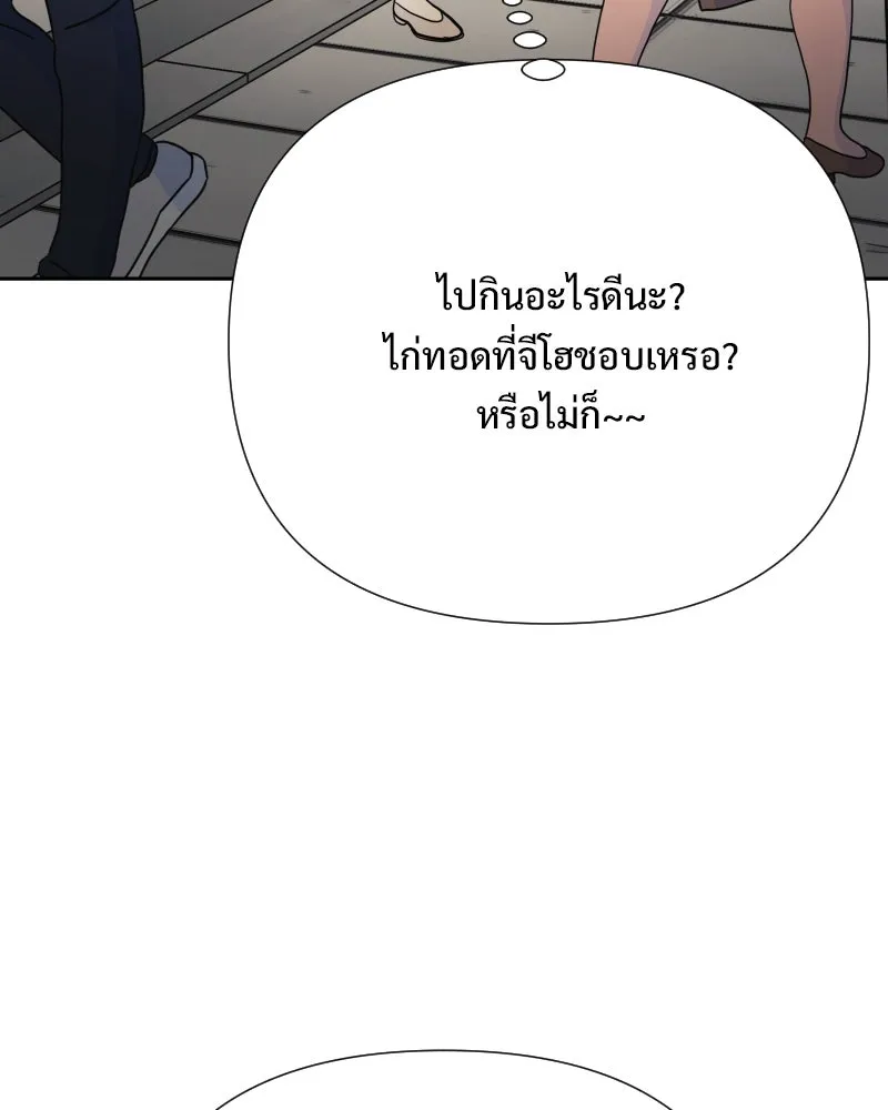 รักนี้ไม่ต้องมีเซนส์ ตอนที่ 79 รูปที่ 116
