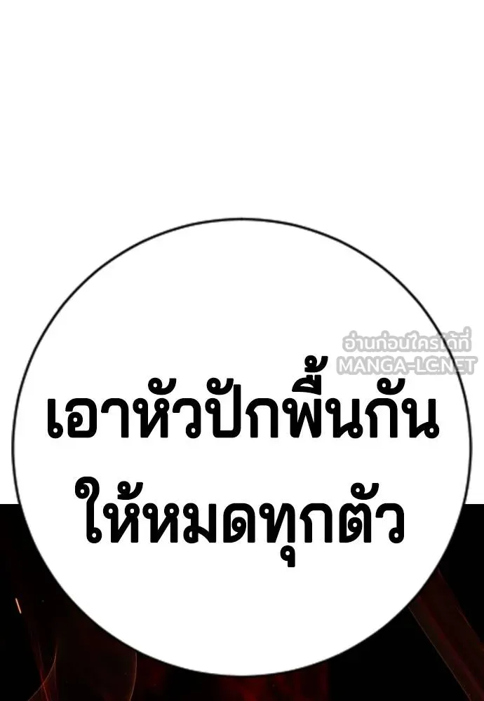 คูเซรา ตอนที่ 10 รูปที่ 9