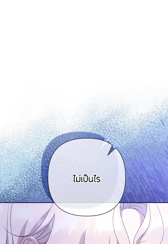 แด่ใจที่ไร้รัก ตอนที่ 50 รูปที่ 34